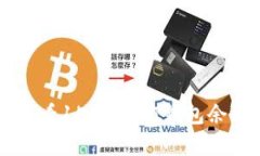 如何验证和查看15万USDT钱