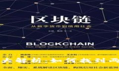 比特币钱包地址大解析：如何找到两百币以上的