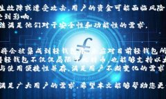 baioti全面了解比特币轻钱