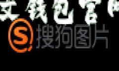 以太坊中文钱包官网下载
