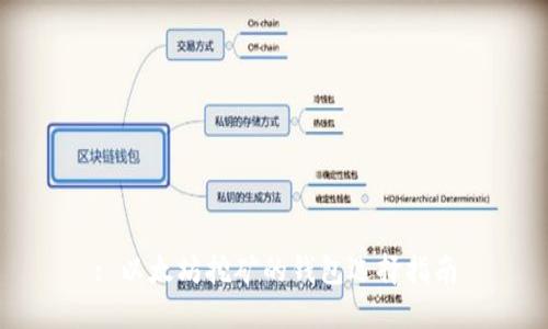 : 以太坊挖矿的钱包选择指南