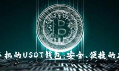 下载适用于苹果手机的U