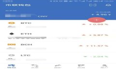 iOS区块链钱包开发全攻略：从设计到上线的全过