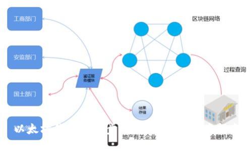 以太坊钱包不同步：原因及解决方案指南