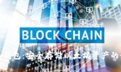 以太坊冷钱包：安全存储以太坊资产的最佳选择
