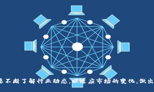    如何将PT钱包里的USDT卖掉  / 

 guanjianci  PT钱包, USDT, 数字货币交易, 钱包操作, 加密货币  /guanjianci 

随着区块链技术的不断发展，数字货币成为了一种新的投资方式。在众多数字货币中，USDT（泰达币）因其与美元的一比一挂钩，成为了交易者和投资者青睐的选择之一。USDT作为一种稳定币，广泛应用于加密货币的交易和资产的转移。然而，很多用户在购买或拥有USDT后，往往面临将其卖掉的问题。本文将详细介绍如何将PT钱包中的USDT卖掉，以及一些相关的步骤和注意事项。

一、了解PT钱包及USDT
PT钱包是一种数字货币钱包，用户可以在其中安全地存储、接收和发送各种加密货币，包括USDT。由于USDT非常适合做为入门和交易的选择，所以很多新手和老手都会在钱包中持有一定数量的USDT。在决定卖掉USDT之前，用户应该了解一些相关的基本知识，包括USDT的转换、交易平台的选择及卖出流程等。

二、选择合适的交易平台
要将PT钱包中的USDT卖掉，首先需要选择一个合适的交易平台。市面上有许多交易平台，如Binance、Huobi、Coinbase等，这些平台都支持USDT交易。在选择平台时，用户需要考虑以下几个方面：
ul
    listrong安全性：/strong选择口碑良好的交易平台，查看其安全措施和用户反馈，确保账户和资产安全。/li
    listrong手续费：/strong不同平台对数字货币的交易费和提现费不同，用户需要了解相关费用，选择适合自己的平台。/li
    listrong流动性：/strong流动性高的平台在卖出时可以获得更好的价格，因此选择交易量大的平台很重要。/li
/ul

三、在交易平台注册账户
选择好交易平台后，用户需要在该平台上注册账户。注册过程中，用户需要提供一些个人信息并设置安全控制，包括：
ul
    li电子邮箱或手机号码：用于账户验证和安全设置。/li
    li密码：设置一个强密码以保护账户安全。/li
    li身份验证：为了安全起见，大多数平台会要求用户进行KYC（客户身份识别），需要上传个人身份证件。/li
/ul
完成注册后，用户可以登录账户，进行后续操作。

四、将PT钱包中的USDT转账到交易平台
在交易平台完成注册并且验证后，接下来就是将钱包中的USDT转到交易平台。具体步骤如下：
ol
    li登录交易平台，进入资金管理页面，找到“充值”选项。/li
    li选择USDT作为充值币种，平台会生成一个USDT充值地址；用户需复制该地址。/li
    li打开PT钱包，找到USDT的转账功能，粘贴充值地址，输入要转账的数量。/li
    li确认无误后，点击转账，等待网络确认即可。/li
/ol
确认网络交易后，用户可以在交易平台的资产管理页面查看到账状态。

五、进行USDT的卖出交易
当USDT到账后，用户可以进行卖出操作。卖出步骤一般如下：
ol
    li选择USDT交易对：在交易平台的市场页面，选择USDT对应的法币（如USD、CNY）或其他数字货币对。/li
    li点击“卖出”按钮，输入想要出售的数量和价格。大多数平台支持市价单和限价单，用户可根据市场情况选择。/li
    li确认订单，等待成交。如果是市价单，会立即成交；如果是限价单，需要等待市场价格达到预设的价格。/li
/ol

六、将卖出资金提现到银行账户
完成卖出后，用户需要将账户中的法币提现到自己的银行账户。具体步骤为：
ol
    li在交易平台账户中，进入“提现”页面，选择要提现的法币。/li
    li输入提现金额和银行账号等相关信息，确认提现申请。/li
    li注意交易平台的提现手续费和处理时间，确保提现顺利。/li
/ol

完成上述步骤后，用户可在银行账户中收到相应的金额，成功实现将USDT卖掉的过程。

七、常见问题解答

1. USDT的价格波动会影响卖出吗？
USDT作为一种稳定币，目标是维持与美元的1:1挂钩，因此它本身的价格波动相对较小。但在交易过程中的市场价值，特别是交易平台与其他用户之间的供需关系，可能会导致卖出时价格的微小变化。
用户在选择何时卖出时，需要关注市场的整体动态，利用技术分析工具来判断恰当的卖出时机。不过，由于USDT的稳定性，卖出时大部分可以在接近1美元的价格成交，从而规避了很多常规数字货币由于价格波动带来的风险。

2. 转账USDT过程中需要注意什么？
在转账USDT时，用户需要谨慎以下几个方面：
ul
    li确认地址准确性：USDT基于不同的区块链（如Ethereum ERC20、TRON TRC20等），确保发送地址与相应的钱包类型一致；/li
    li确认网络费用：转账时需耗费少量的网络费用，用户应提前了解不同网络的费用标准；/li
    li保持资金安全：转账过程一定要在安全的环境下进行，避免盗窃风险。/li
/ul

3. PT钱包是否支持直接卖出USDT？
许多钱包通常只支持资产的存储与转账，不一定支持直接交易功能。如果PT钱包不提供直接交易功能，用户可以将USDT转至支持交易的中心化或去中心化交易平台进行交易。
在选择交易平台时，用户可依照自身需求寻找高评价和流动性的平台来降低交易失败的风险，确保能够顺利完成意图中的交易。

4. 为什么提现后资金未及时到账？
提现资金未及时到账可能因多种因素造成：
ul
    listrong提现审核：/strong部分平台在提现时会进行人工审核，可能会导致延迟。/li
    listrong银行处理时间：/strong不同银行的处理时间不同，有时候提现到银行可能会延迟。/li
    listrong网络波动：/strong在网络繁忙时，数字货币的提现和转移可能遇到延迟。/li
/ul
遇到这种情况，用户可与平台的客服进行沟通，了解资金状态及账户安全情况。也可以保持对银行账户交易情况的跟踪，确保未受到其他影响。

总结：将PT钱包中的USDT卖掉是一个结构化的过程，需要用户关注各个环节。从选择合适的平台到把资金安全提现都需细心对待，确保整个交易过程高效顺利。同时也要不断了解行业动态，以适应市场的变化，做出明智的决策。