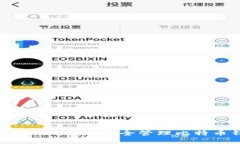 如何在Linux上安全管理比特