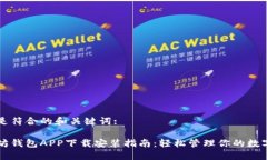 以下是符合的和关键词:以