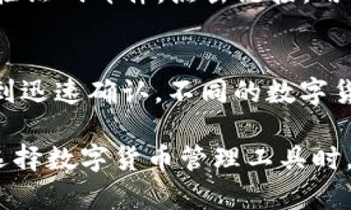   虚拟币MT钱包：数字货币安全存储与管理的最佳选择 / 

 guanjianci 虚拟币, MT钱包, 数字货币, 钱包安全, 加密货币 /guanjianci 

随着数字货币的不断发展，越来越多的人开始关注如何安全有效地存储和管理他们的虚拟资产。在众多数字货币钱包中，MT钱包逐渐成为了一款受到用户青睐的选择。MT钱包不仅为用户提供了安全的存储环境，还具备了简单易用的特点，适合各种水平的用户。接下来，我们将详细介绍MT钱包的功能、安全性、使用流程以及其他相关知识。

MT钱包的功能介绍
MT钱包是一款多功能的数字货币钱包，支持多种虚拟货币的存储和交易。在功能方面，MT钱包主要包括以下几个方面：

ul
    listrong多币种支持：/strongMT钱包支持多种主流的数字货币，如比特币（BTC）、以太坊（ETH）、莱特币（LTC）等。用户可以通过一个钱包来管理不同的虚拟资产，无需下载多个钱包应用。/li
    listrong安全性高：/strongMT钱包采用先进的加密技术，保障用户的私钥和资产安全。此外，MT钱包还具有双重认证及备份功能，进一步提升账户的安全性。/li
    listrong易于使用：/strongMT钱包用户界面友好，操作简单，即使是没有技术背景的用户也能快速上手。用户只需几个步骤即可完成资产的存储和交易。/li
    listrong实时交易：/strong用户可以随时随地通过MT钱包进行数字货币的交易，支持快速转账和查看交易记录，方便用户掌握资产动态。/li
/ul

MT钱包的安全性分析
在数字货币领域，安全性始终是用户最为关注的问题之一。MT钱包通过以下几个方面确保用户资产的安全：

ul
    listrong私钥控制：/strongMT钱包用户拥有自己的私钥。私钥是资产的唯一凭证，用户需妥善保管，避免泄露给他人。/li
    listrong冷存储技术：/strongMT钱包将大部分用户资产存储在离线状态的冷钱包中，降低被黑客攻击的风险。只有在交易时，所需的金额会被转移到在线钱包中。/li
    listrong双重认证：/strong用户在登录和进行重要操作时，需要通过双重认证，增加账户的安全性。即便密码被盗，黑客也无法轻易进行转账。/li
    listrong定期安全审计：/strongMT钱包团队对整个系统进行定期安全审计和测试，及时修复可能存在的漏洞，确保用户的资产始终处于安全状态。/li
/ul

如何使用MT钱包进行数字货币管理
MT钱包的使用流程十分简单，用户可以按照以下步骤快速完成数字货币的存储和管理：

h41. 下载与注册/h4
首先，用户可以通过官方网站或应用商店下载MT钱包，并按照步骤进行注册。在注册时，用户需要输入邮箱地址并设置一个强密码，以确保账户的安全。注册完成后，用户会收到一封验证邮件，点击验证码以激活账户。

h42. 创建钱包地址/h4
登录MT钱包后，系统会自动生成一个唯一的钱包地址，用户可以将此地址分享给其他人以接收数字货币。同时，用户也可以通过“创建钱包”功能，生成多个钱包地址，方便管理各种资产。

h43. 存入数字货币/h4
用户可以通过多个渠道将数字货币存入MT钱包。例如，从其他交易所转入、通过朋友汇款或者直接在MT钱包内购买。用户只需在钱包中选择想要充值的资产，按提示完成操作即可。

h44. 进行交易/h4
MT钱包支持发送和接收数字货币，用户在进行交易时只需输入对方的钱包地址、转账金额，并确认交易即可。一旦确认，交易将迅速被处理，用户可以随时在“交易记录”中查看历史交易情况。

h45. 资产管理/h4
用户可以在MT钱包内随时查看自己的资产总额、各个币种的数量以及市场行情，方便用户对资产进行管理和调整。MT钱包还提供了价格提醒功能，用户可以根据市场动态调整持仓策略。

常见问题解答

h4问题1：MT钱包支持哪些虚拟币？/h4
MT钱包支持多种主流的虚拟货币，例如比特币（BTC）、以太坊（ETH）、莱特币（LTC）等。此外，随着市场的变化，MT钱包会不断增加对新币种的支持，以满足用户的需求。用户在选择使用MT钱包之前，可以访问官方网站了解支持的所有币种列表。这种多币种支持使得用户可以在一个平台上管理所有的数字资产，方便快捷。

h4问题2：MT钱包的安全性如何？/h4
MT钱包的安全性相对较高。首先，用户完全控制自己的私钥，而私钥是唯一能够证明和控制数字货币的凭证。其次，MT钱包采用冷存储技术，将用户的大部分资产存储在离线状态，降低被盗的风险。此外，MT钱包还内置了双重认证机制，确保用户在登录和交易时的安全。定期的安全审计和漏洞修复进一步提升了整个系统的安全性。总而言之，用户在MT钱包中存储资产的安全性是有保障的。

h4问题3：如何找回遗忘的MT钱包密码？/h4
如果用户忘记了MT钱包的密码，可以通过以下步骤进行找回。首先，在登录界面选择“找回密码”选项，系统会要求用户输入注册时的邮箱地址。接着，用户会收到一封包含重置链接的验证码邮件。点击链接，用户可以设置一个新的强密码。重要的是，用户应该确保在设置新的密码时，选择一个相对复杂且不易猜测的密码，以增强账户的安全性。

h4问题4：使用MT钱包进行交易是否收取手续费？/h4
MT钱包在进行资金转账时，通常会收取一定的交易手续费。这部分手续费一般由区块链网络决定，并不是MT钱包平台的收入。手续费主要是为了激励矿工处理交易，使得转账能够得到迅速确认。不同的数字货币手续费有所差异，用户在进行转账时，可以选择适度的手续费，以平衡转账速度与费用。在某些情况下，MT钱包可能推出优惠活动，减少或免除交易手续费，用户可以关注相关消息。

总之，MT钱包作为一款功能全面、安全性高的数字货币钱包，正在受到越来越多用户的关注和认可。通过本次介绍，相信您对MT钱包的功能、安全性及使用方法有了进一步的了解。在选择数字货币管理工具时，希望您能找到最合适自己的那一款。