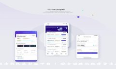 官网比特币钱包最新版下