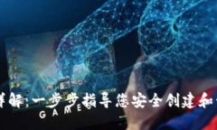 虚拟币钱包注册详解：一