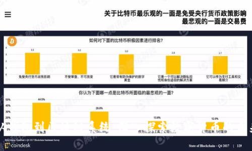 从钱包到区块链系统：深入探索数字货币的未来