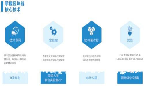 以太坊钱包官网期货：投资小白必知的基础知识