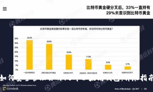 如何安全管理你的15年以太坊钱包：详尽指南