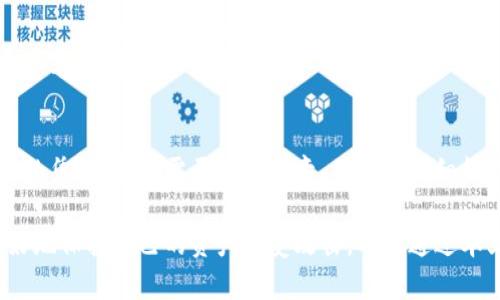 biao ti/biao ti区块链钱包资产被盗案例分析及防范措施/biao ti

guan jianci区块链, 钱包, 资产被盗, 安全防范, 加密货币/guan jianci

随着区块链技术的普及和加密货币的迅猛发展，越来越多的人开始使用区块链钱包来存储和管理自己的数字资产。然而，伴随而来的安全隐患也日益加剧，资产被盗的案例层出不穷。为了帮助用户更好地理解这一现象，本文将详细分析区块链钱包资产被盗的案例，探讨其背后的原因，并提供有效的防范措施。

一、区块链钱包的基本概念
区块链钱包是用户管理加密货币（如比特币、以太坊等）的数字工具，主要用于存储、发送和接收加密货币。与传统银行账户不同，区块链钱包通常由用户掌控私钥，私钥是访问和管理钱包中资产的唯一凭证。

区块链钱包大致分为两类：热钱包和冷钱包。热钱包是指在线连接互联网的钱包，使用方便但相对安全性较低；冷钱包则是在离线状态下存储私钥，安全性较高但使用不便。用户在使用区块链钱包时，需依据自己的需求和安全意识选择合适的类型。

二、区块链钱包被盗案例分析
近年来，多起区块链钱包被盗案件引发广泛关注。以下是几个典型案例：

h41. Binance交易所被盗案/h4
2019年，知名区块链交易平台Binance遭遇了一次重大的安全事件，黑客通过攻击，盗取了7000多比特币，估计损失高达4000万美元。调查发现，黑客利用了多个账户的API密钥进行攻击，虽然Binance随后对受影响用户进行了赔偿，但事件对整个加密货币行业的影响深远，用户对交易所的信任度下降。

h42. 魅蓝钱包被盗案/h4
2020年，中国某知名区块链钱包“魅蓝”宣布，因系统漏洞，约50万美元的用户资产被盗。事件曝光后，魅蓝迅速采取了技术措施，修改系统安全设置，并呼吁用户提高资产安全意识。这一事件浮现了钱包系统的潜在技术漏洞，恶意攻击者的攻击手法更加注意。

h43. MyEtherWallet遭盗窃案/h4
MyEtherWallet是一个广泛使用的以太坊钱包平台。在2017年，黑客通过DNS劫持技术，诱骗用户访问伪造网站，从而盗取了大量以太坊。这一事件警醒了全世界的加密货币用户，提高了大家对网站安全性的重视。不少用户因没有对网址进行仔细核实而造成重大损失。

三、造成区块链钱包资产被盗的原因
剖析多起被盗事件，我们可以总结出以下几种主要原因：

h41. 用户安全意识不足/h4
大部分用户对数字货币及其安全特性理解不够，缺乏基本的安全知识。例如，有些用户将私钥保存在云存储中，或向陌生人透露自己的助记词，导致资产被窃。

h42. 技术漏洞/h4
一些钱包在设计和研发过程中存在安全漏洞，即使是小问题也可能被黑客利用。最常见的如没有密钥管理机制、账户登录安全性低等。这些技术漏洞在被攻击者找到后，可能导致资金被盗。

h43. 社会工程攻击/h4
很多攻击者通过伪装成可信任的服务商进行社会工程攻击。通过假网站、邮件钓鱼等手段，引导用户输入私钥或助记词，从而窃取其钱包资产。这种形式的攻击近年来逐渐增加，尤其针对新手用户。

四、防范措施
为了有效防止区块链钱包资产被盗，用户可以采取以下预防措施：

h41. 提高安全意识/h4
用户应当不断学习区块链和加密货币的相关安全知识，提高自身的安全意识。了解钱包各类信息，树立防范意识，并多多关注安全新闻，熟悉当前常见的黑客手段。

h42. 选择安全的钱包/h4
使用顶部市场，具有良好声誉和审核机制的钱包平台，切忌使用未知的小平台或未经过认证的钱包。热门钱包一般会阶段性进行技术审计与安全检测。

h43. 保护私钥与助记词/h4
私钥和助记词是所有钱包资产管理的关键，掉以轻心将导致严重后果。用户应当将私钥以离线方式存储在安全设备中，避免将其保存在网络上。使用硬件钱包可更有效地保护资产。

h44. 启用两步验证/h4
启用两步验证功能，可以增加一层保护。即使密码被盗，攻击者也需要用户的手机或其他设备才能进入账户。大型交易所和钱包平台的安全设置普遍支持这一功能。

五、常见问题

h41. 如何判断钱包的安全性？/h4
判断一个区块链钱包的安全性主要从几个方面考虑：第一，该钱包是否开源，开源钱包的代码经过广泛审计与验证，安全性相对较高；第二，钱包提供的安全机制，如两步验证、冷存储等功能；第三，该钱包是否有过黑客事件及其赔偿机制，良好的记录能够反映出平台对于用户资产的重视程度。

h42. 如何安全地备份和恢复钱包？/h4
安全备份钱包的第一步是确保私钥和助记词的安全。用户应将这些信息记录在纸上，并保存在安全的地方，建议使用防火防潮的保险箱等。此外，为提升备份的方便性，可以选择多重备份，不同的地点可以放置不同的备份副本。当需要恢复时，用户只需输入助记词或上传私钥，以此来恢复钱包中的资产。

h43. 被盗后如何追回资产？/h4
如果发现自己的钱包资产被盗，第一时间应当停止所有操作，确保不再有更大损失。然后应立即联系钱包的客服或技术支持，提供相关的被盗信息和证据，查看是否可以通过平台赔偿或回收。但大部分情况下，由于区块链的去中心化特性，资产追回的可能性极小。因此，用户在事后首先应致力于加强自身的安全防范。

h44. 常见的网络钓鱼手法有哪些，如何避免？/h4
网络钓鱼手法多种多样，最常见的如伪装成市场流行钱包进行邮件钓鱼，假冒正牌网站设计虚假网站等。在这些攻击中，用户被引导输入自己的凭证，因此需要特别注意。用户应仔细核对网址，在访问任何钱包或交易所时，尽量直接输入网址而非通过链接进入。同时要保持对信息的审慎，收到不明来源的信息时，不轻易点击。

综上所述，随着区块链钱包的普及，用户必须提高自身的安全意识，并加强对钱包的安全防范。通过科学合理的管理及技术手段，用户才能更好地保护自己的资产免受攻击。希望通过本文的介绍，能为广大用户提供一些有用的参考。