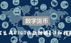 【】\nTRX钱包如何生成US