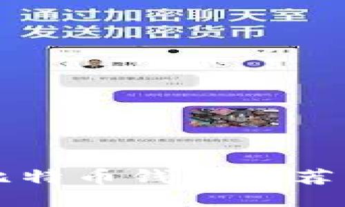 比较好的比特币钱包推荐及使用指南