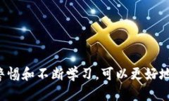 虚拟币钱包详解：你了解