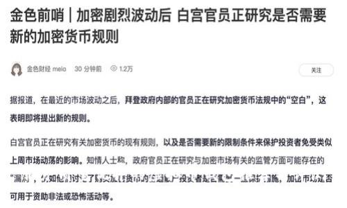 服务质量优异的虚拟币钱包推荐与评测