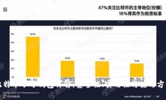 比特币子母钱包详解：安