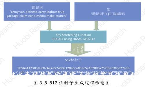 最佳以太坊钱包安卓客户端推荐及使用指南