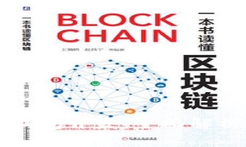 Omni USDT钱包开发：全面解析与技术实现