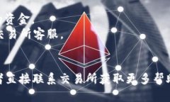 tiaoti以太坊钱包如何转到