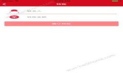 全面解析区块链钱包专用