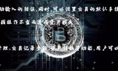   基于区块链的钱包设计：
