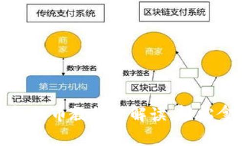 imToken钱包提币教程全解读，轻松拿出你的资产