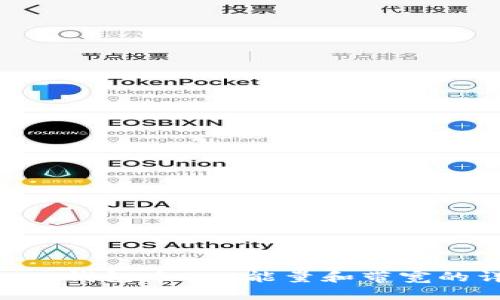 : imToken钱包中TRX能量和带宽的详细解析