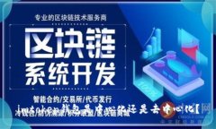 imtoken钱包是中心化还是去