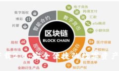 IM钱包下载2.0：安全便捷的