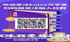 imToken钱包如何进行零撸？