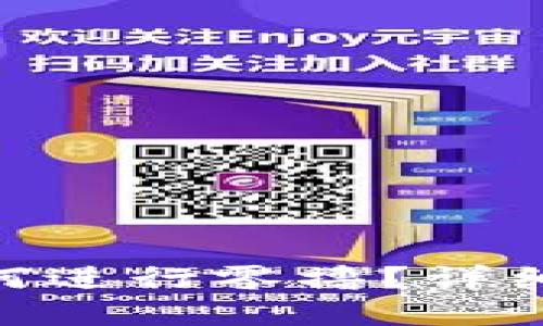 imToken钱包如何进行零撸？详细指南与实用技巧