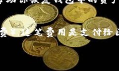 imToken钱包苹果版功能详解