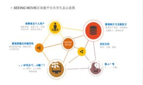 imToken钱包无法显示币种的解决方案与常见问题