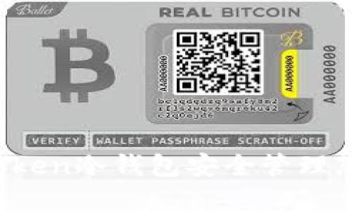 如何使用imToken冷钱包安全管理您的数字资产？