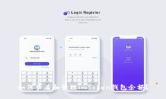 如何查看和管理imToken钱包