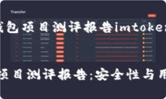 以下是关于“钱包项目测