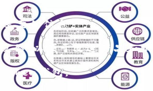   imtoken钱包服务器在哪里？全面解析与使用指南 / 

 guanjianci imtoken钱包, 钱包服务器, 数字货币, 区块链技术, 钱包安全 /guanjianci 

在当前数字货币日益盛行的背景下，越来越多用户开始关注安全性和便捷性，imToken钱包作为一种广受欢迎的数字资产管理工具，凭借其友好的用户界面和强大的功能，赢得了众多用户的青睐。而对于imToken钱包的服务器位置及其影响，也引起了用户的极大关注。理解这些信息不仅有助于更好地使用该钱包，也能增强用户对钱包安全性的认知。

imToken钱包是一个非托管的数字钱包，用户可以自主管理自己的资产。这意味着用户的私钥和资产并不存储在imToken的服务器上，而是保存在用户自己的设备中。这种设计能有效降低黑客攻击的风险，极大提升用户的资金安全性。此外，imToken提供了对区块链的全面支持，能够同时管理多种类型的数字资产，它的去中心化特性使得用户不必依赖于任何中心化的机构或服务器。

imToken钱包服务器的特点
imToken钱包的架构设计与传统的数字钱包有所不同。由于其为非托管型钱包，用户的资产和私钥并不存储在其服务器上，而是保存在用户的设备上。这种设计意味着即使imToken的服务器遭到攻击，也不会导致用户资产的丢失。

imToken运用了区块链技术的特点，提供去中心化的服务，用户通过与区块链的直接交互，管理自己的资产。通过这种方式，imToken能够确保用户在使用钱包时拥有更高的安全性和自主性。

用户如何安全使用imToken钱包
尽管imToken钱包提供了良好的安全性，用户仍然需要采取一些措施，以确保自己的资产不被盗取。这包括使用强密码、定期备份钱包、激活两步验证等。同时，用户在访问imToken钱包时，应确保自己是在安全的网络环境中，以避免钓鱼攻击。

此外，用户也应当定期更新自己的软件和设备，以防止安全漏洞被利用。imToken钱包也定期发布更新，用户应及时安装这些更新，以保证钱包的安全性。

imToken钱包的未来趋势
随着区块链技术的发展，数字资产管理钱包将变得越来越重要。imToken作为领先的数字钱包之一，正在不断拓展其功能和服务，包括添加对更多数字货币的支持、用户体验等。同时，它也在探索与DeFi（去中心化金融）相关的服务，为用户提供更多的投资选择。

随着用户对安全性和便利性的要求越来越高，imToken也将继续致力于提高其技术水平，确保用户的资产安全，并提供更便捷的管理体验。

问题与答疑

Q1: imToken钱包的私钥如何保护？
imToken钱包的私钥是管理用户数字资产的关键，保护私钥至关重要。imToken采用了一系列安全措施，确保私钥不被泄露。首先，私钥只保存在用户的设备上，不会上传到服务器。用户的私钥通过加密技术进行保护，即使设备被盗，黑客也难以获取私钥。此外，imToken钱包还提供了助记词备份功能，这样用户可以在丢失设备的情况下，使用助记词恢复钱包。

用户在使用imToken钱包时，应定期备份助记词，并将其保存在安全的地方。同时，用户在选择设备和安装应用时，需避免下载来源不明的软件，降低被盗风险。

Q2: imToken钱包支持哪些主流数字货币？
imToken钱包支持市面上多种主流数字货币，包括比特币（BTC）、以太坊（ETH）、莱特币（LTC）、Ripple（XRP）等。随着区块链生态的不断发展，imToken钱包也在不断增加对新兴数字货币的支持，满足用户的需求。

用户可以通过imToken钱包方便地管理不同种类的数字资产。钱包界面友好，支持多种语言，让不同国家的用户都能方便使用。此外，imToken钱包也不断其交易功能，允许用户在钱包内部进行兑换，提高了使用的便利性。

Q3: 如何确保在imToken钱包的交易安全性？
交易安全是数字资产管理的重中之重，imToken钱包提供了多重安全措施以保障用户交易的安全性。首先，用户在进行交易前，应确保自己的设备处于安全的网络环境中，避免在公共Wi-Fi下进行交易。其次，用户可以开启双重验证功能，以增加交易的安全性。

在进行交易时，imToken钱包会要求用户确认交易细节，确保用户并未误触。在交易完成后，用户也可以随时查看交易历史，进一步确认交易的真实性。如果用户发现任何异常交易，应立即采取措施，如更改密码、停止使用钱包等。

Q4: imToken钱包的客户支持服务如何？
imToken钱包提供了多渠道的客户支持服务，用户可以通过官方网站、社交媒体平台等渠道获得帮助。imToken设立了专门的知识库，包含常见问题的解答，用户可以快速找到自己需要的信息。

此外，对于无法在知识库中解决的问题，用户可以通过客服进行咨询，客服团队通常会在24小时内做出响应。imToken还在不断客户支持服务，以提高用户的满意度，不断收集用户反馈，以便于改进产品和服务。

总之，了解和使用imToken钱包的用户需要清楚钱包的服务器架构以及如何安全使用，以最大程度保护自己的资产。希望本篇文章对你有所帮助，进一步指导您安全高效地使用imToken钱包。