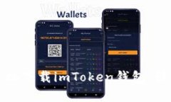 如何在安卓手机下载imTo
