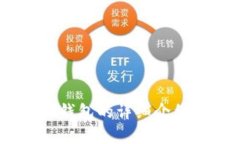 :  imToken钱包的详细介绍与