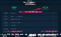 imToken钱包地址查询技巧与