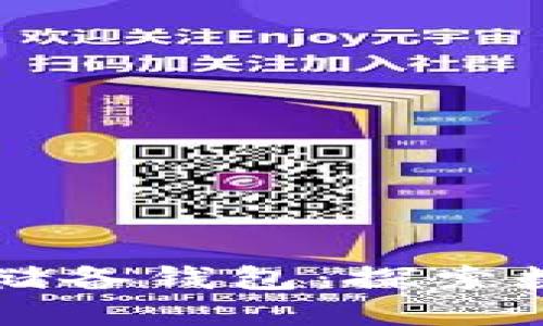 区块链流通钱包与储备钱包：探索数字资产管理的未来