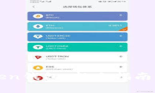 如何登录imToken钱包：新手指南与常见问题解答