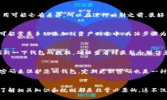 如何在ImToken钱包中进行资