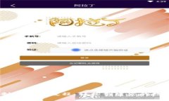 USDT钱包制作详细教程：轻