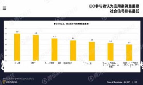 以太坊钱包使用指南：如何安全管理你的数字资产