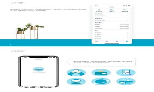 如何在苹果设备上下载和使用ImToken钱包